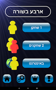צילום מסך