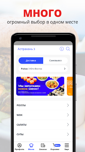 Android application Суши-Экспресс screenshort