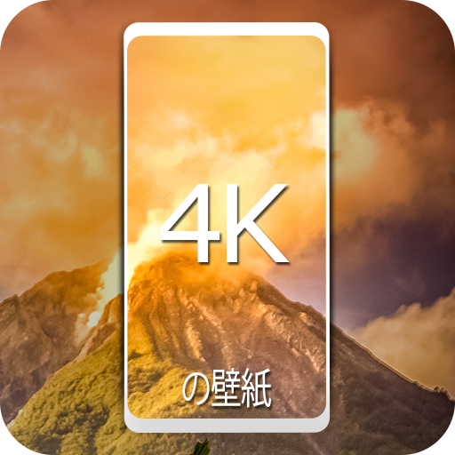 4Kの壁紙 Windowsでダウンロード