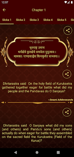 Bhagavad Gita English Screen 3