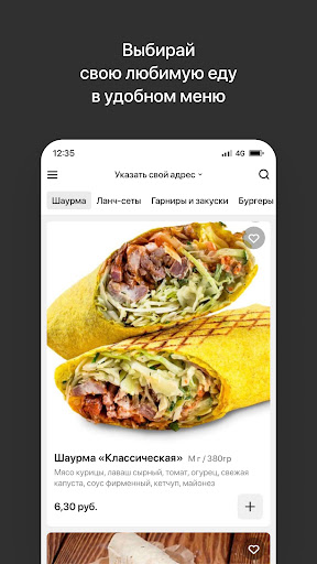 DONER GRILL | Слуцк Screen 2