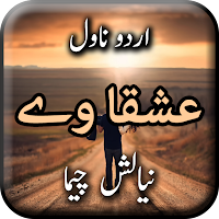 Ishqa Way by Nyalish Cheema - Urdu Novel