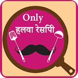 2017-18 Halwa Recipe In Hindi icon