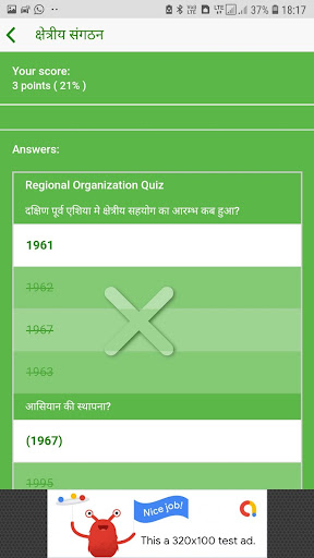 WORLD POLITICAL SCIENCE QUIZ विश्व राजनीति विज्ञान