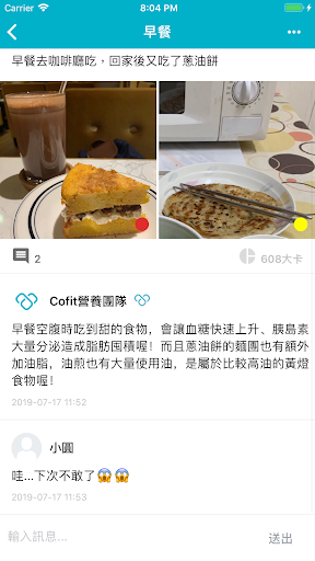 Cofit - 我的專屬營養師 Screen 3