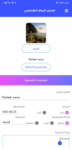 Wathefty Screen 3