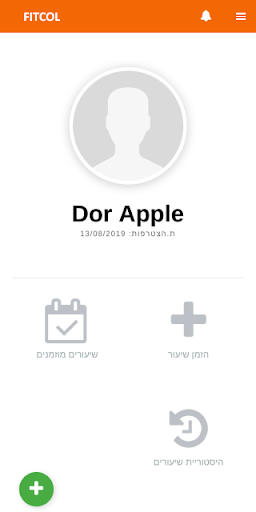 FITCOL - פיטקול Screenshot 3 - AppWisp.com