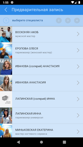 Салон-парикмахерская "ГАЛАКС" Screen 3