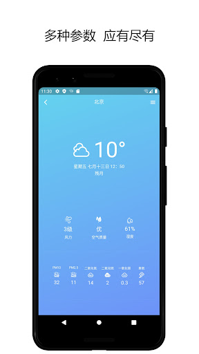 Android application 云信天气 screenshort