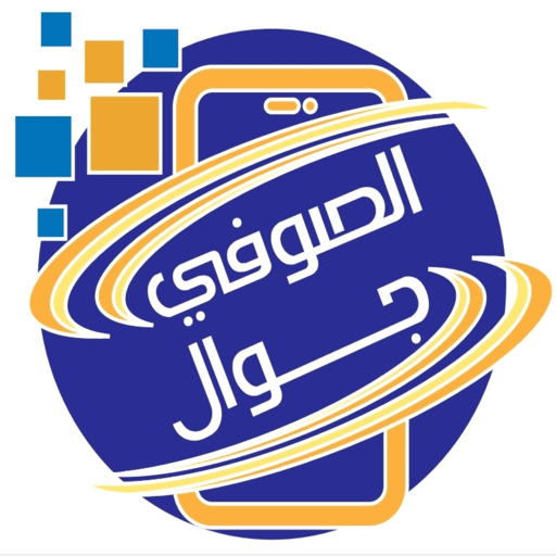 الصوفي جوال logo