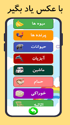 زنگ املای فارسی کودکان+مشقのおすすめ画像4