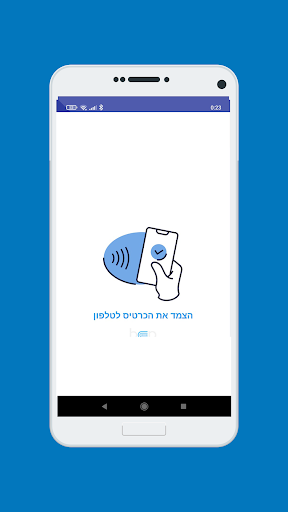 beep connect Screen 2