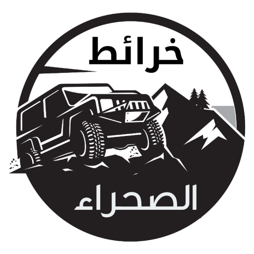 نافتيل عربي - خرائط الصحراء logo