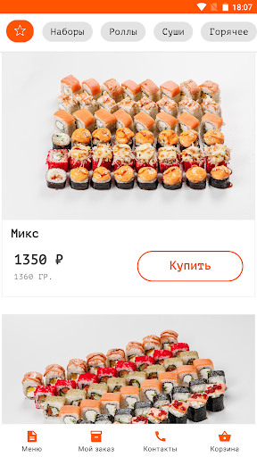 Android application СушиСеть screenshort