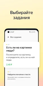 Яндекс Задания
