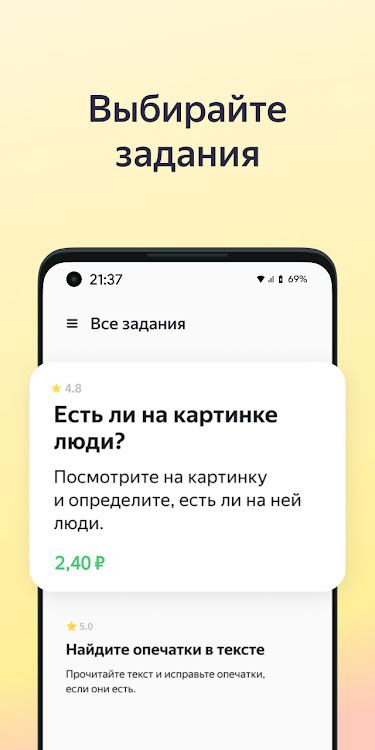 Yandex Tasks - 2.37.0 - (Android)