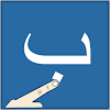Download Write Arabic Alphabets for PC [Windows 10/8/7 & Mac]