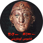 Cover Image of Descargar Ugaritic Dictionary  APK