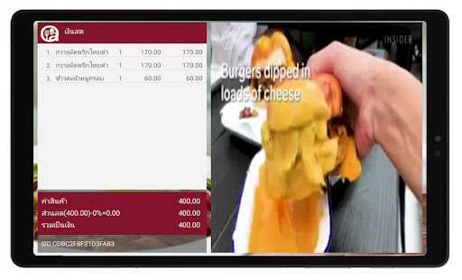 Restaurant CDS Screen 3