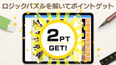 ロジックde懸賞 懸賞アプリ 無料でできる Google Play のアプリ