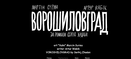 VOROSHILOVGRAD Screen 3