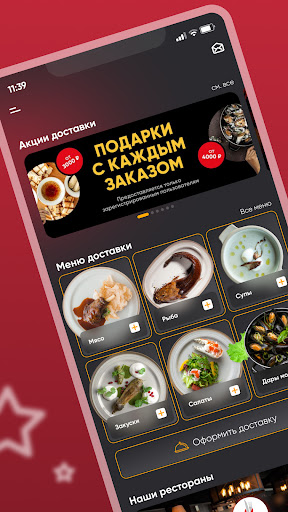 Android application Meat&Fish screenshort