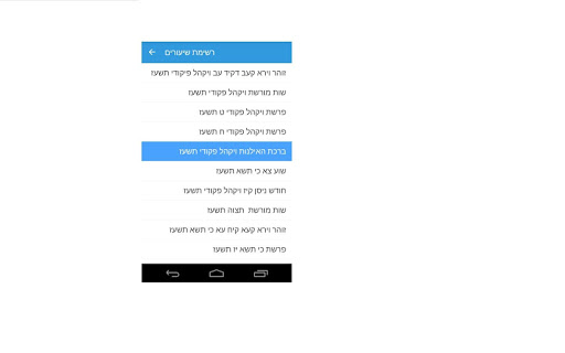 דורש ציון - הרב בן ציון מוצפי