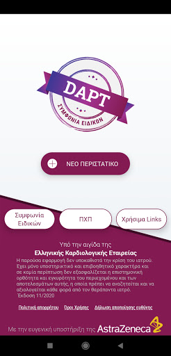 DAPT Screen 2