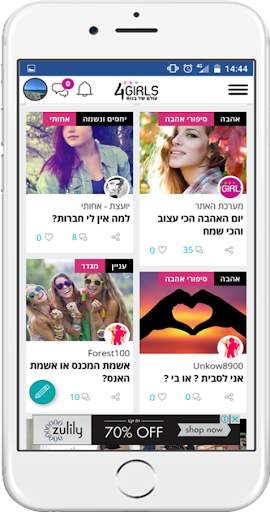 Android application 4Girls - עולם של בנות screenshort