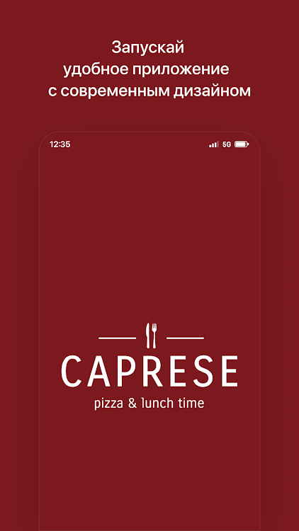 CAPRESE • Колодищи - 8.8.1 - (Android)
