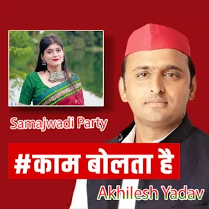 Samajwadi Party Photo Frame