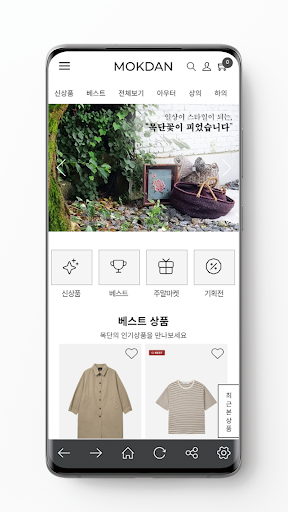 Android application MOKDAN screenshort