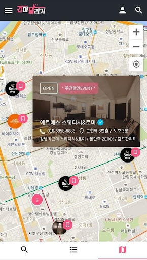 건마달리기 - 1인샵 건마 Screenshot 4 - AppWisp.com
