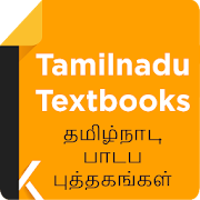 Tamilnadu Textbooks