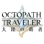 Cover Image of ดาวน์โหลด แชมป์ทวีปนักเดินทาง Octopath 1.12.01 APK