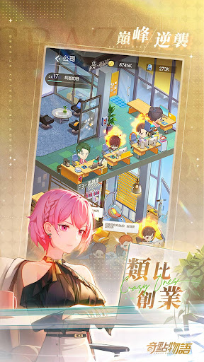 奇點物語 Screen 3
