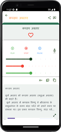 Stories in Hindi : Kahaniya Screen 3