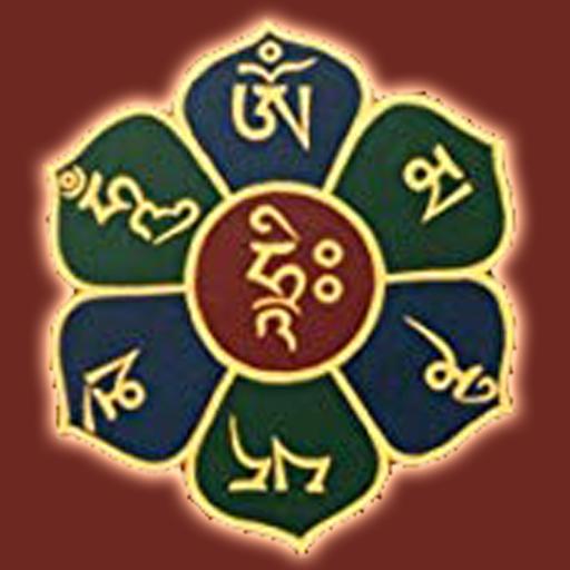 Om Mani Padme Hum - 唵嘛呢叭咪吽 2.24.5 Icon