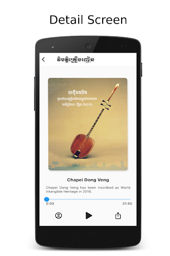 Chapei Music - Khmer Screen 2