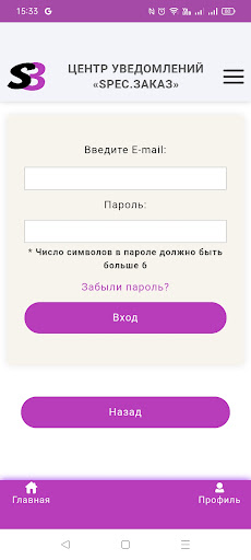Spec.Заказ Screen 3