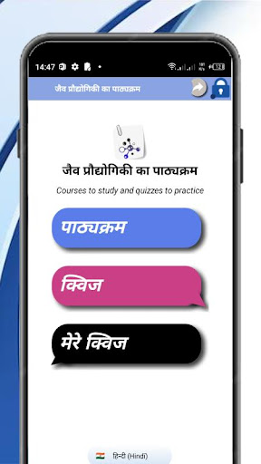ऐप पूर्वावलोकन