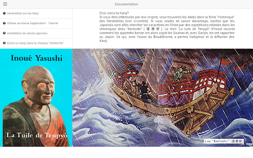 Kanji Handbook - Demo Screen 3