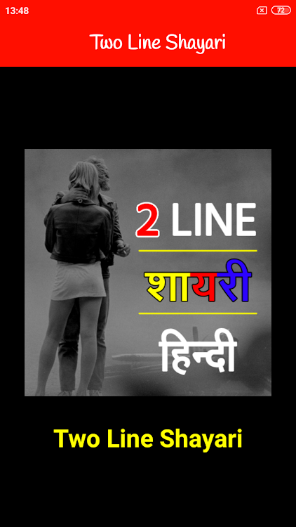 Two Line Shayari - 1.7 - (Android)