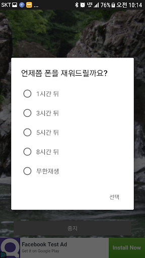 물소리-수면유도,백색소음,ASRM Screen 2