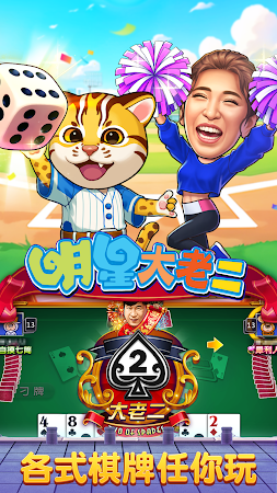 Game screenshot 麻將 明星3缺1麻將 hack