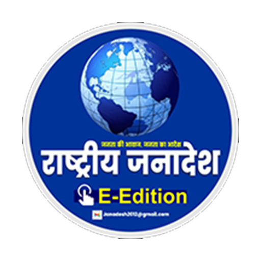 Rashtriya Janadesh Download on Windows