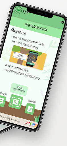 Herbchain NFC Reader Screen 2