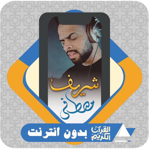 AlQuran Offline Sherif Mostafa for PC / Mac / Windows 11 10 8 7 Free