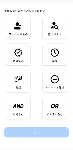 Android application twi search screenshort