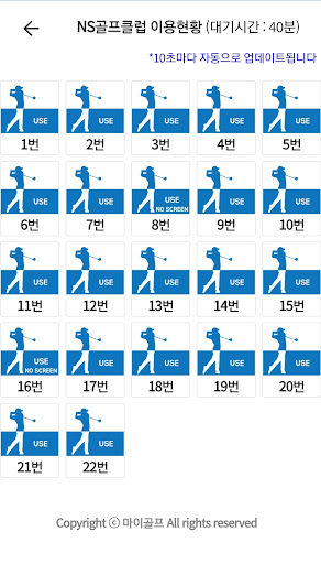 마이골프 - 연습장 이용현황 조회, 대기번호 관리 Screen 2